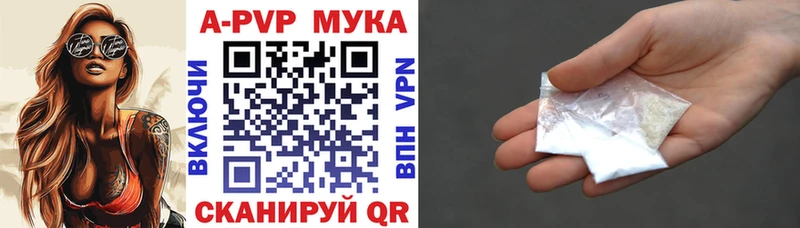 APVP Crystall  Купить где  Камышлов 