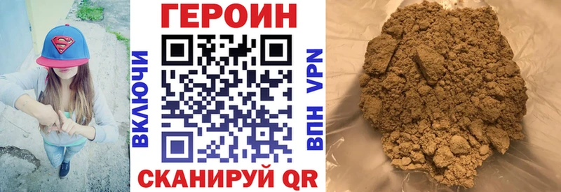 Героин хмурый  Купить где  Камышлов 