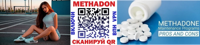 Купить закладки  Камышлов  МЕТАДОН кристалл 